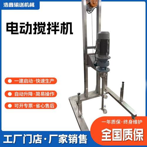 可移动气动分散机食品辣酱升降均质分散机乳化电动搅拌分散机厂家