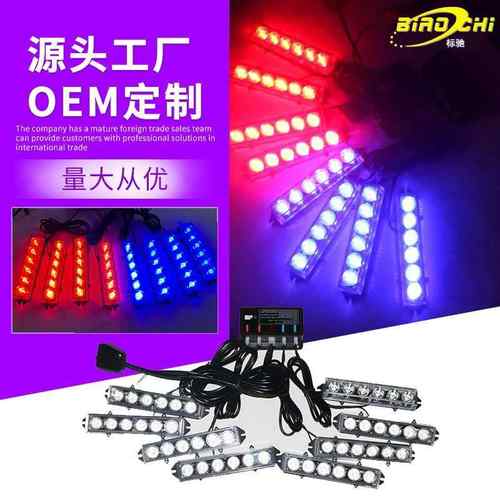 48W中网警示灯KM313B-8工程车高亮灯珠红黄爆闪灯10-30V灯装饰