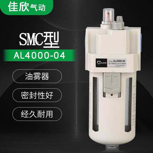 厂家现货SMC型气源处理器AL5000-10系列油雾器气动元件油水分离器