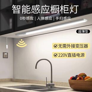 人体感应led整体橱柜灯带手扫切菜照明灯220v插电式 灯条吊柜下线