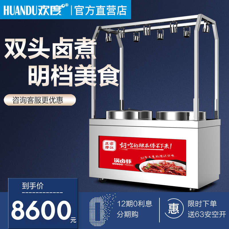 电磁炉商用明档专用双头12KW网红美食现做现卖卤肥肠卤龙虾熬汤灶
