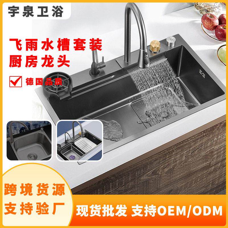 新款直销厨房瀑布不锈钢水龙头套装 厨房水槽台上盆冷热旋转抽拉