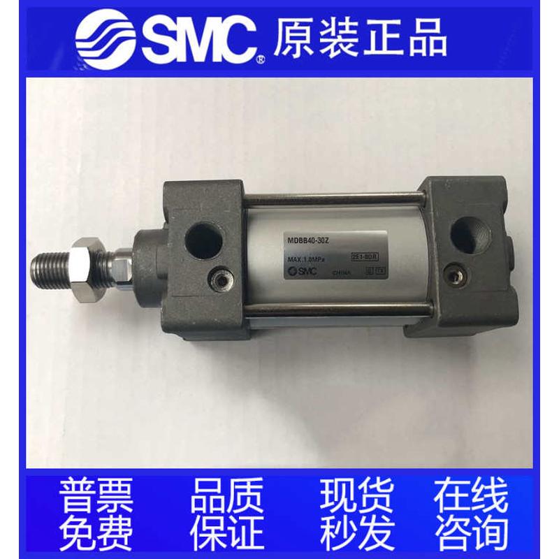 SMC气缸MBB40/MDBB40-25Z/50/75/100Z/125/150Z/175/200/225/250Z