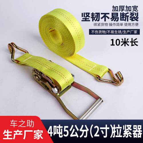 厂家供拉应涤纶捆LMM绑带紧4器吨紧带10米拉紧绳器物流专用收紧棘
