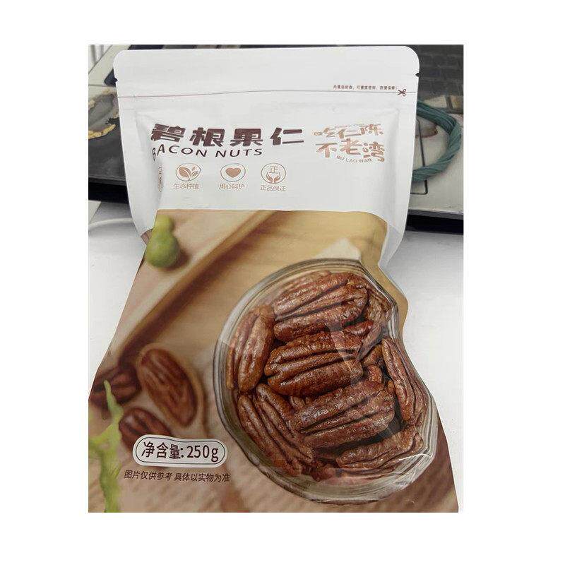 新不老湾碧根果仁奶油椒盐袋装山核桃长寿果仁原味零食坚果干果