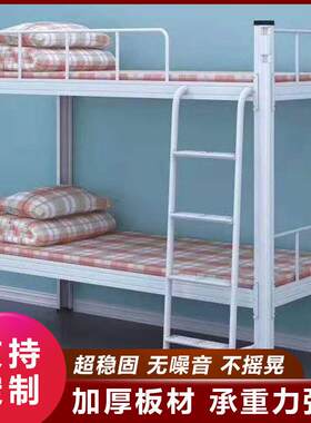 型材卡扣无螺丝上下铺床员工宿舍双层铁床工地低床学生双人床