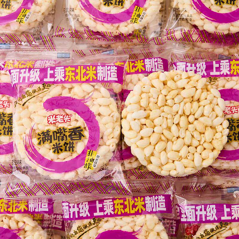 米老头满嘴香米饼麦饼通芝麻花生味麦饼膨化小吃爆米花散称装零食