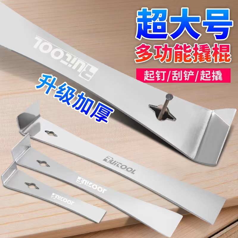 撬棍扒胎撬棒起钉器撬杠平口不锈钢刀养蜂刮刀木工安装多功能翘棍