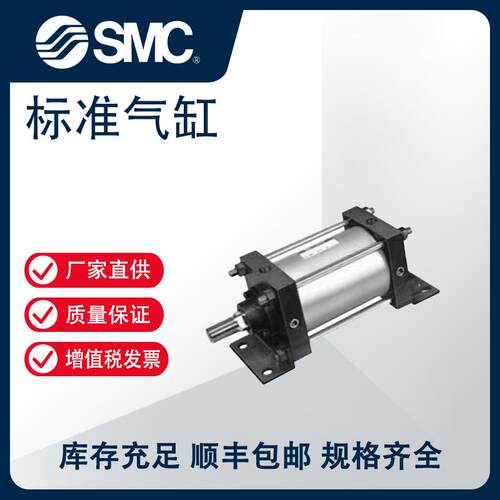 日本SMC 标准型气缸 CS1/CDS1系列【施麦柯正品保证】