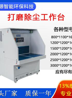 磨台磨机打抛光KOJ除尘作台防工尘爆水循环除柜打磨抛光吸尘工作