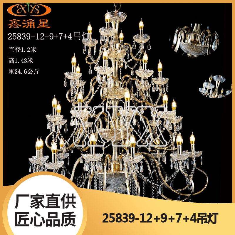 新款宴会厅欧式电镀铁艺水晶珠帘吊顶灯灯饰婚庆道具婚礼堂挂件