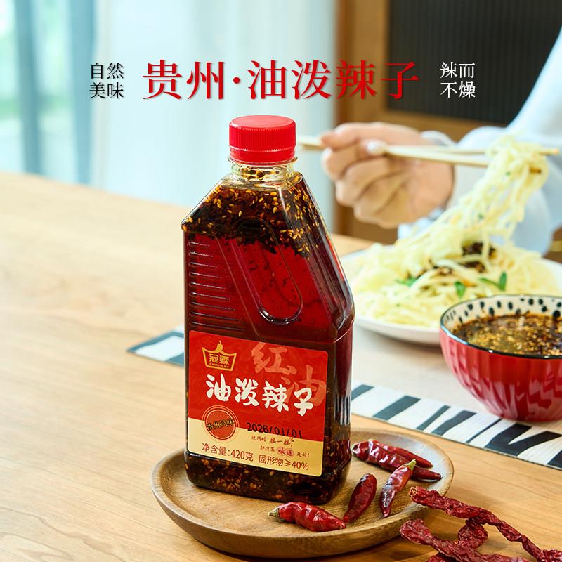贵州凉面微辣特香贵州油泼辣子香而不辣红油辣椒凉拌菜调料辣椒酱