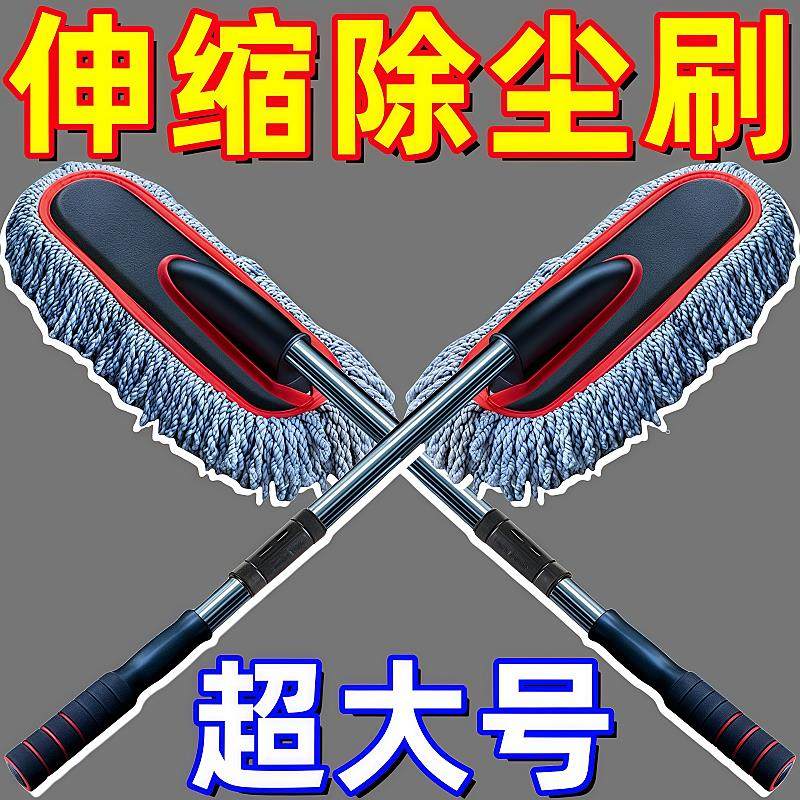 汽车专用家车两用清洗神器洗车拖把洗车清洁刷干湿蜡静电除尘拖把,汽车用品/电子/清洗/改装,车刷,淘宝优惠券,粉丝福利购,淘宝优惠卷