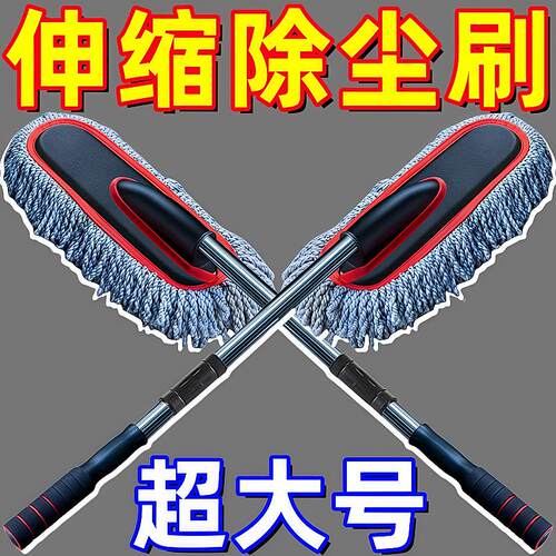 汽车专用家车两用清洗神器洗车拖把洗车清洁刷干湿蜡静电除尘拖把