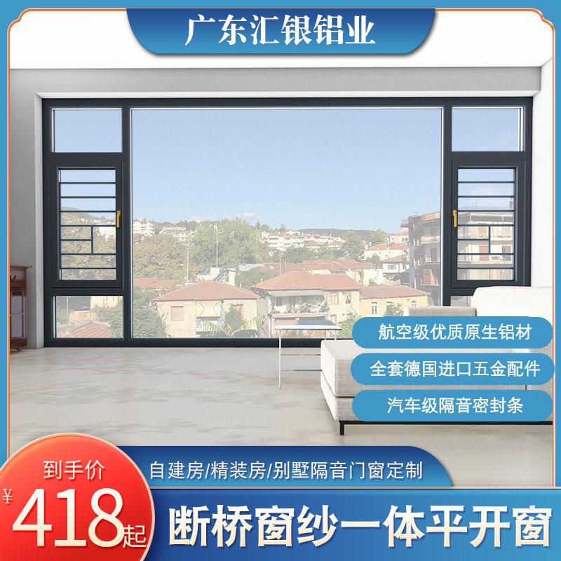 轻奢断桥铝系统门窗封阳台封窗落地阳光房别墅隔音窗户铝合金窗户