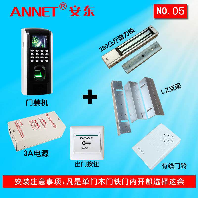 5号中控F7办公室门禁考勤TCP/IP网络单开玻璃门 指纹门禁 磁力锁