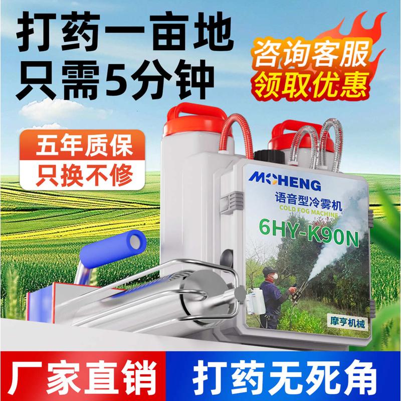 新型弥雾机电动农用打药机迷雾机烟雾机雾化冷雾喷雾机消毒喷雾器