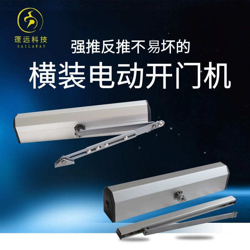 横装电动单元门开门机室内小区单元门自动开门机闭门器厂家直销