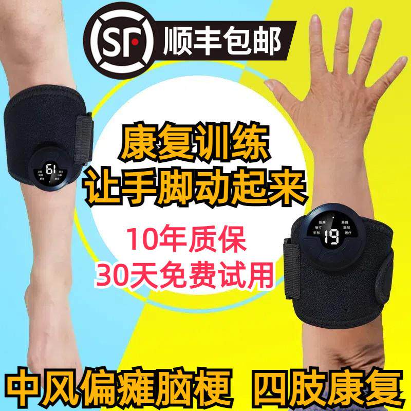 中风偏瘫手部康覆训练器上下肢胳膊腿部锻炼低频电动欣奇迹助行仪