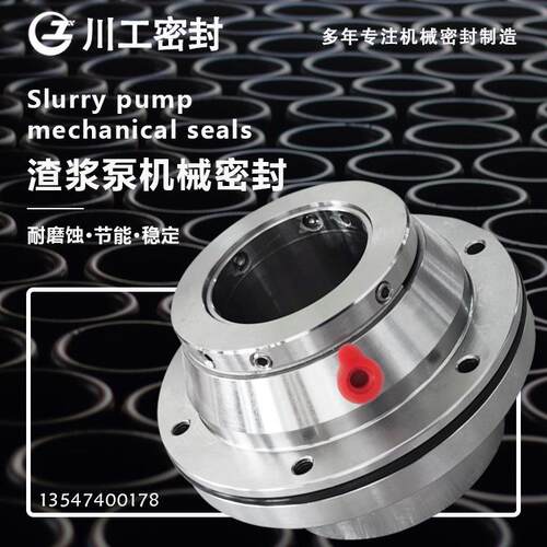 机械密封R50HS-X渣浆泵R50HS-X渣浆泵R100HS-E国产 軸封