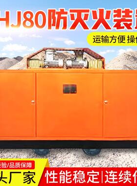 ZHJ-80/1.2防灭火注浆装置主要产地山东报价防灭火注浆装置