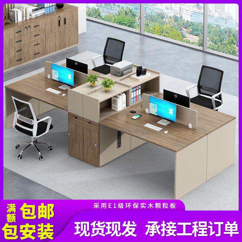 诗季如歌办公桌简约职员办公桌组合现代办公工位4人位办公室桌子