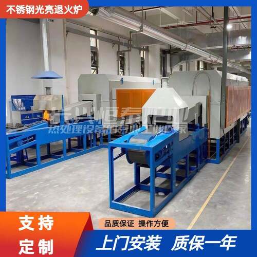 奥氏体不锈钢零件光亮退火炉/铜材铜管光亮炉/连续式光亮热处理炉