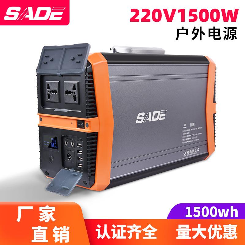 110V 户外移动蓄电池大功率1500W露营太阳能电源应急自驾游备电源