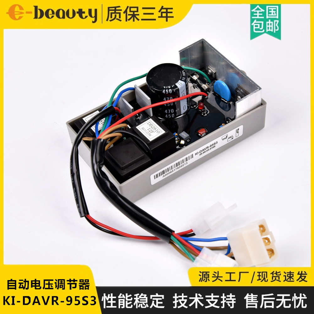 KI-DAVR-95S3三相励磁调压板 开普发电机组自动电压调节器 稳压器