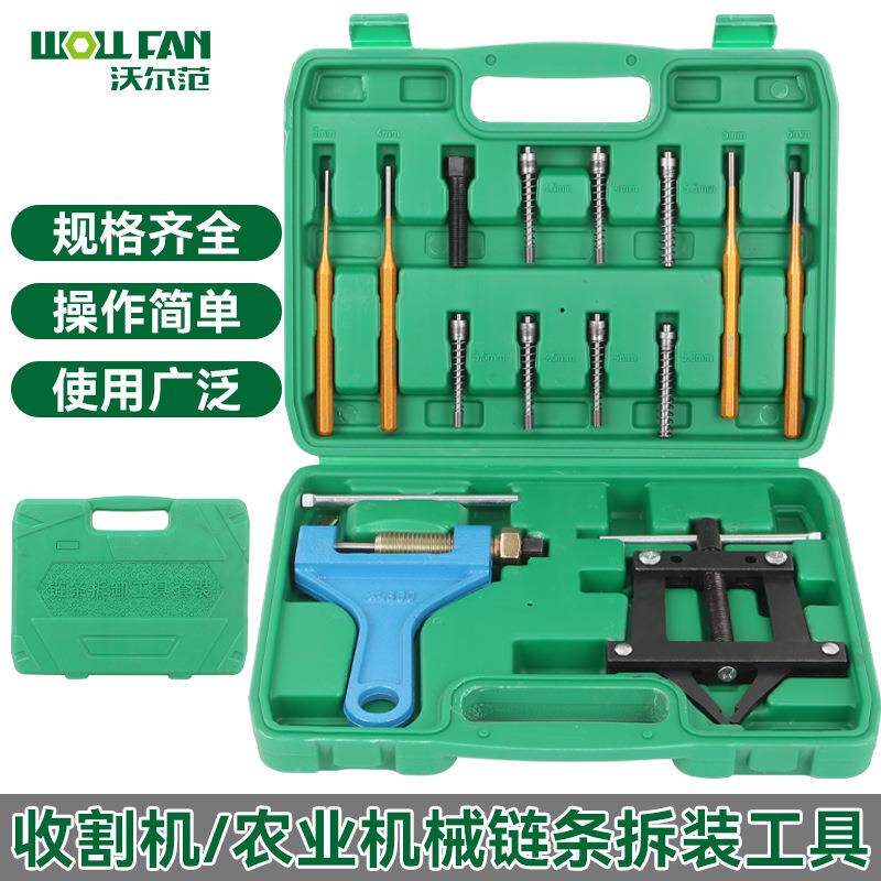 拆链器截链器链条拆卸器打链器530-630工业链条拆卸安装工具套装