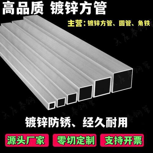 镀锌方管钢材方钢矩形管搭棚建筑钢材框架横杠钢结构