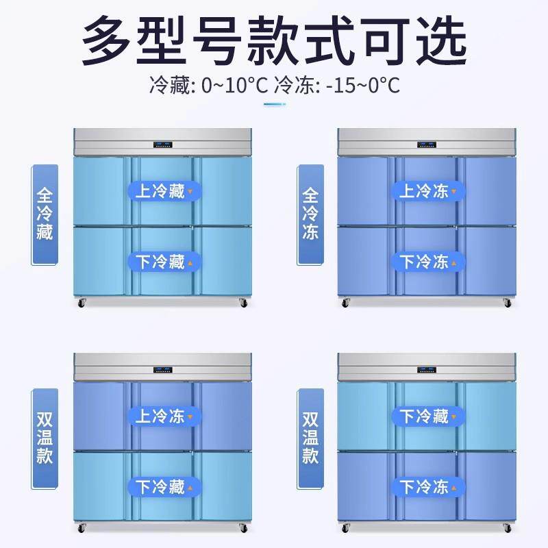 六门冰箱商用饭店六开门冰柜立式厨房冷藏冷冻6门大容量冷柜