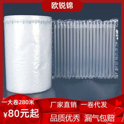 厂家直销气泡柱气柱袋卷材快递防震包装气泡袋防撞缓冲充气气泡膜