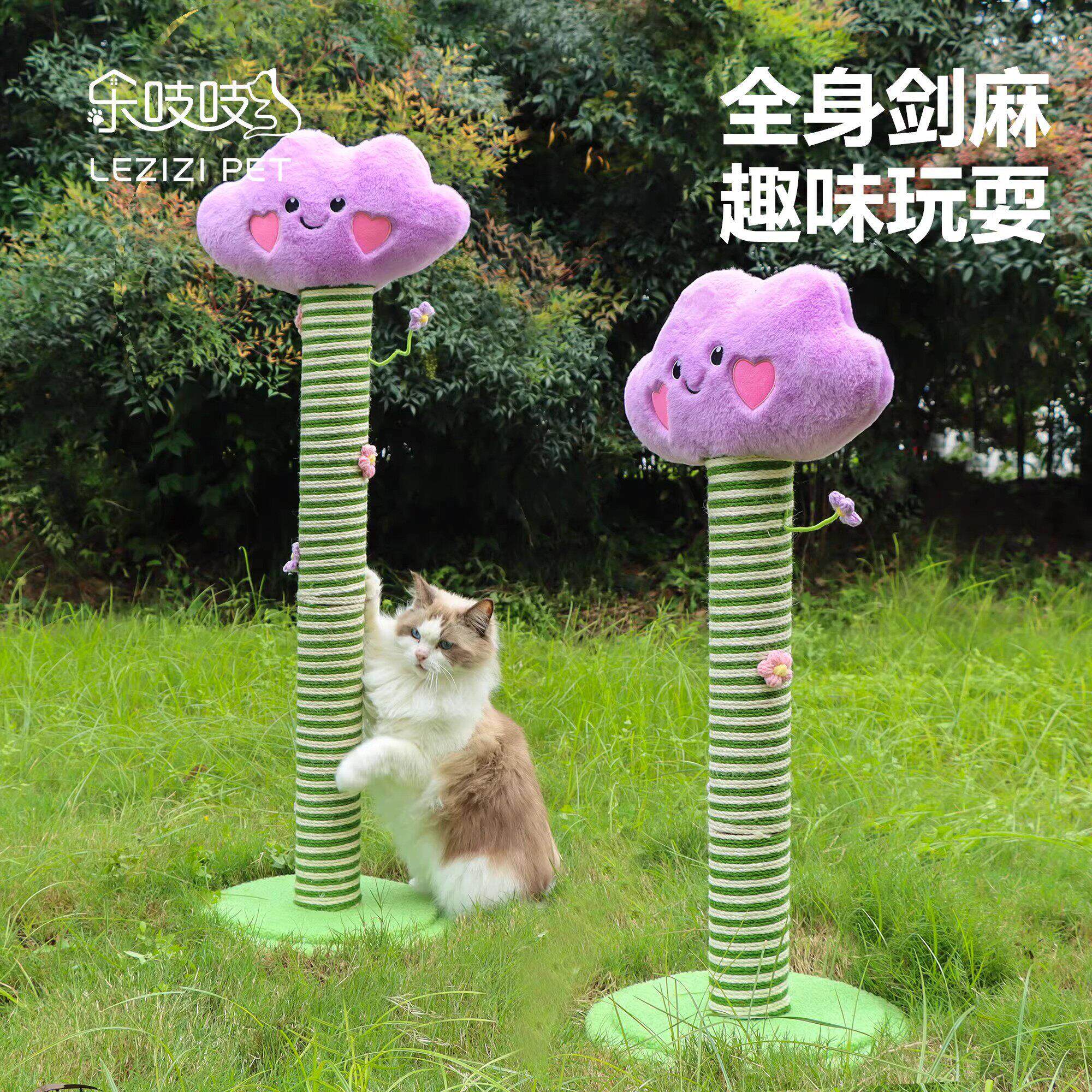剑麻加高猫抓柱立式云朵猫抓板耐磨不掉屑保护沙发逗猫棒猫咪玩具