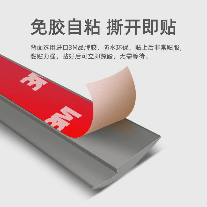 新款直销自粘收边条地板革压条地胶过门槛条门口条接缝塑胶压边条