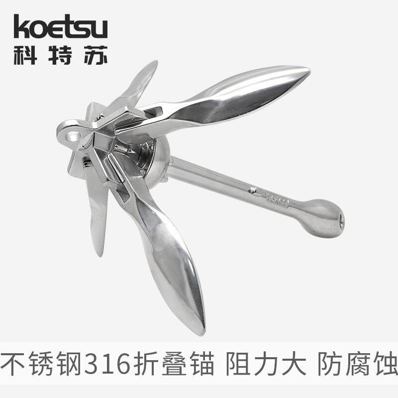 不锈钢316折叠锚钓鱼船伞型锚皮划艇冲锋舟船用锚防腐固定莲花锚