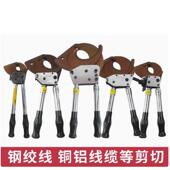 电缆剪刀 铜铝铠装 棘轮式 电缆剪钢绞线断线钳J40J52J25J95齿轮式