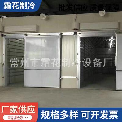 组合式保鲜冷库 装配式冷库 药品储存恒温阴凉冷库肉类速冻库