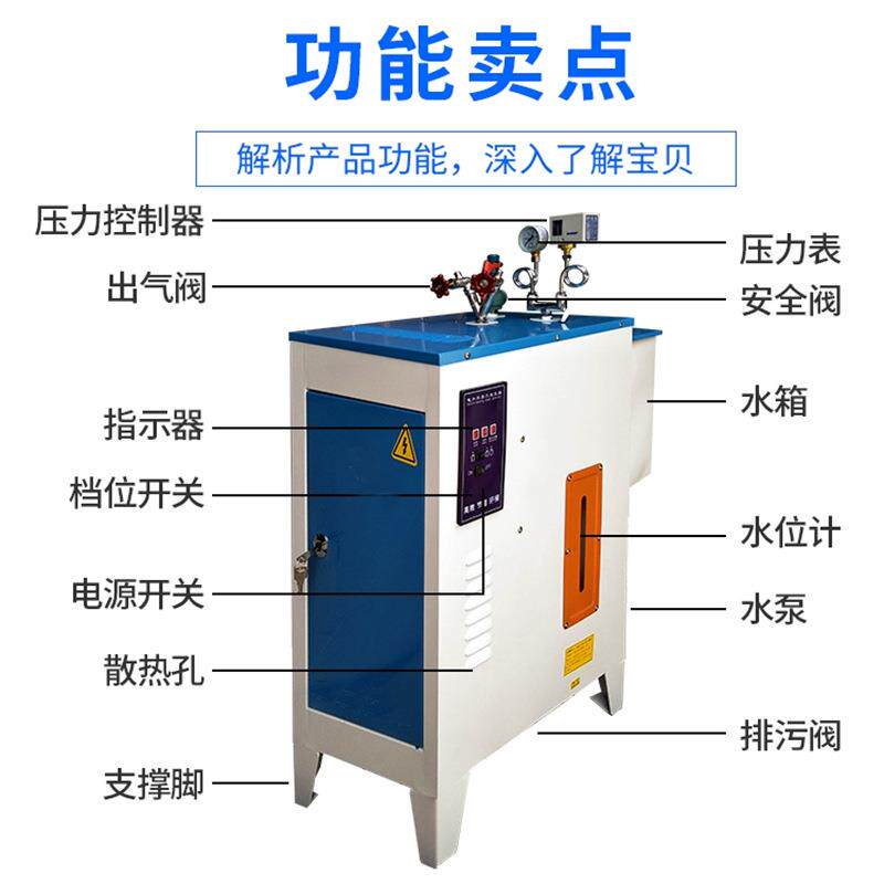 食品厂节能电加热蒸汽发生器快速产汽商用大容量工业级蒸汽机省电
