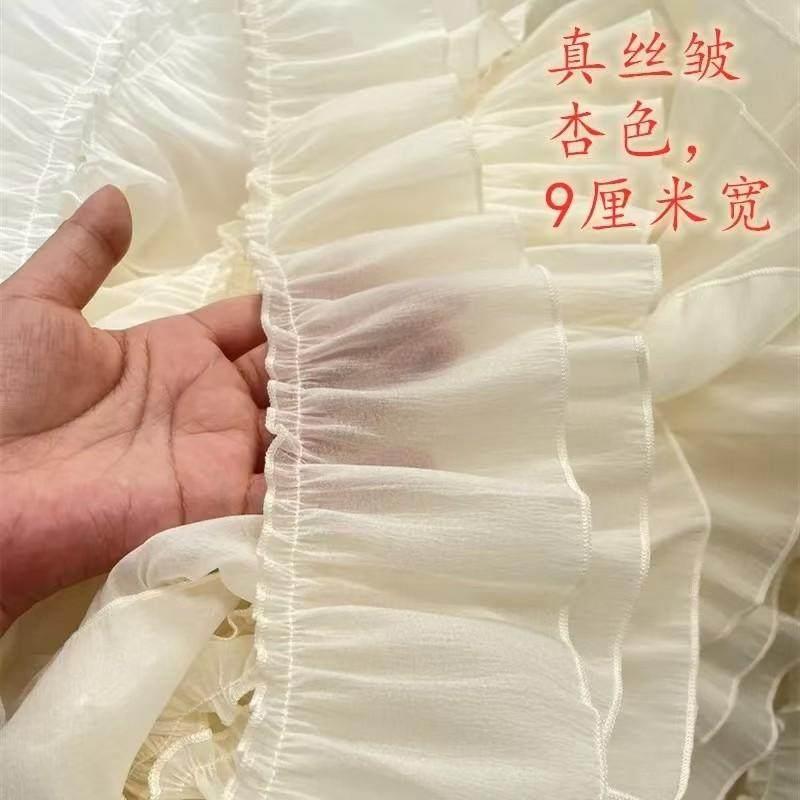 9厘米宽白杏色真丝肌理褶皱木耳边服装裙摆窗帘家居花边辅料