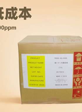 量少银离子1000ppm添加成本低综合可 试样剂直销 菌银离子kang