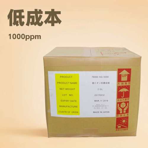 直销剂 成本低量1000ppm可银离子添加银离子 试样综合kang少菌