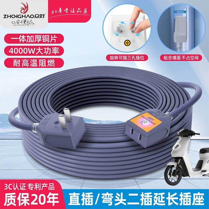 新国标CCC家用弯头电视监控电动车充电延长线吸尘器电热毯加长线