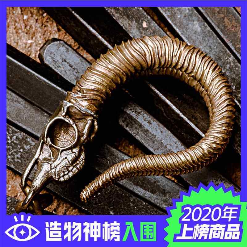 吾虫原创覆古羊头挂钩钥匙扣黄铜羊角白铜羊骨挂件个性配饰尾坠酷