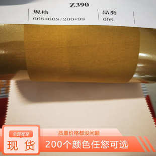 2.5米宽20098纯色长绒棉 60支全棉贡缎布 南通被罩床单布面料批发