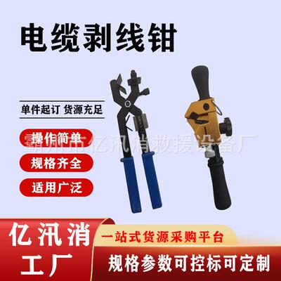 多用途电缆剥线钳电力BX-30A绝缘导线拨线钳高压电缆剥线器拨线钳