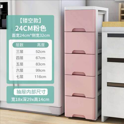 收纳柜抽屉式多层塑料家用厨房杂物窄缝储物置物架马桶加深