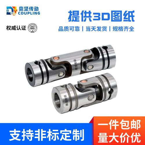 鼎传动联轴450器UNCA万/UNCW单双向节销钉型旋接头坚高抗扭转抗扭