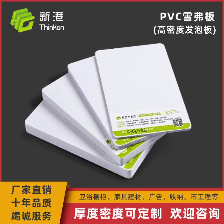厂家pvc板材自由发泡板喷绘定制学校文化墙1-30mm环保安迪板