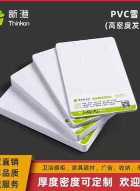厂家pvc板材自由发泡板喷绘定制学校文化墙1-30mm环保安迪板